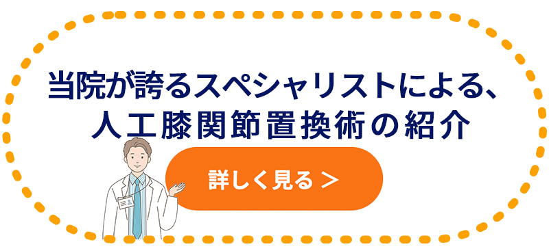 膝の痛みにお悩みの方へ